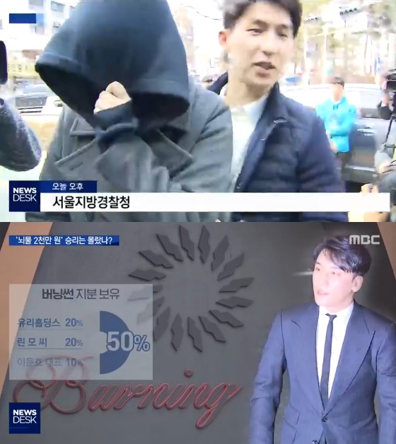 /사진= 'MBC 뉴스데스크' 방송화면