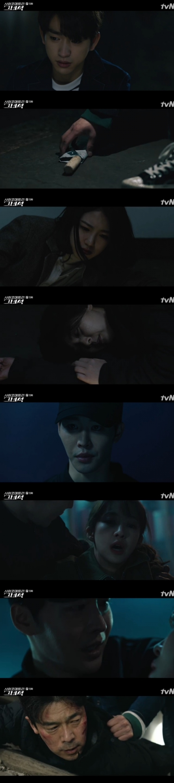 /사진= '사이코메트리 그녀석' 방송화면
