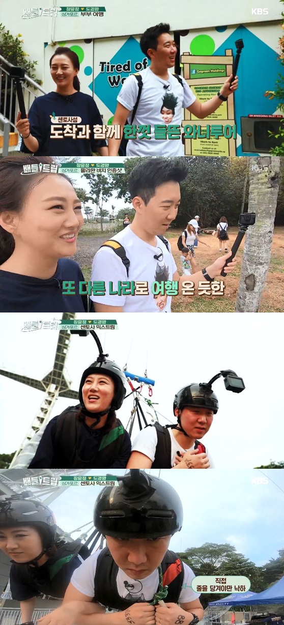 /사진='배틀트립' 방송 화면