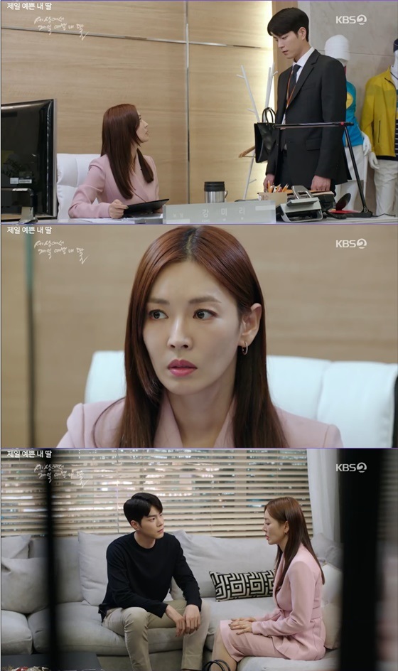 /사진='세상에서 제일 예쁜 내 딸' 방송 화면