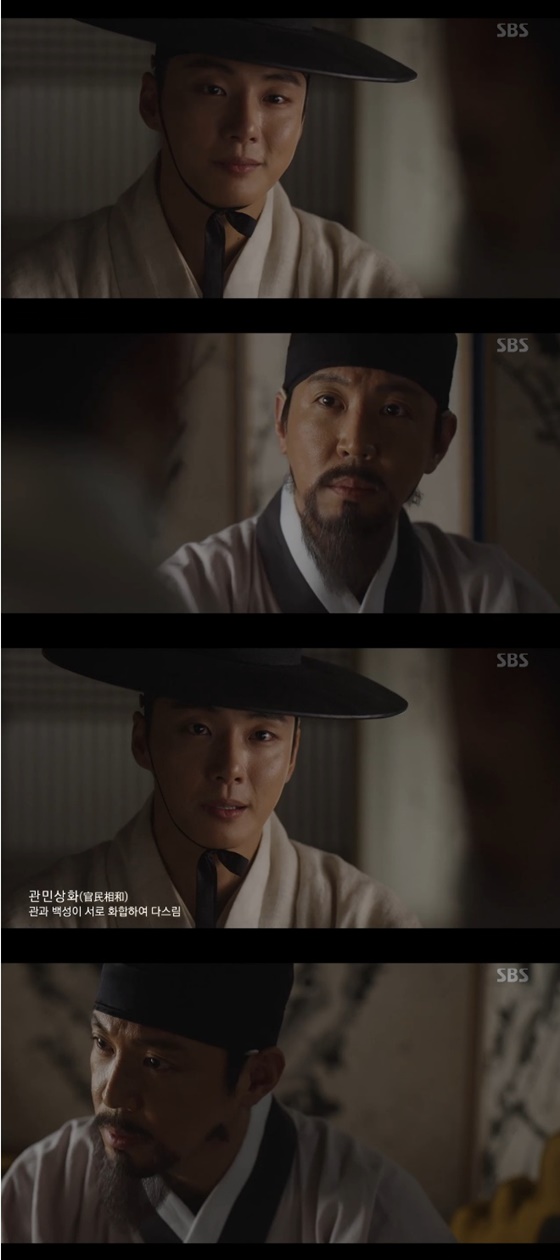 /사진=SBS '녹두꽃' 방송화면 캡처