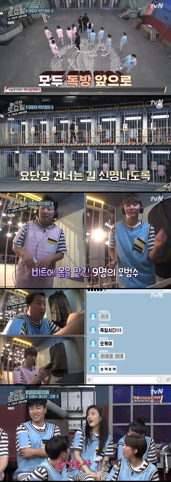 /사진=tvN 예능 프로그램 '호구들의 감빵생활' 방송화면 캡처