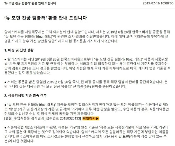 /사진=할리스 홈페이지