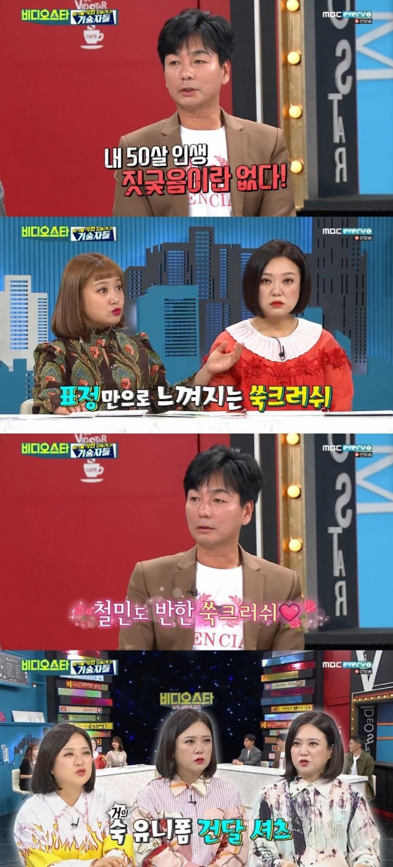 /사진=MBC 에브리원 예능 프로그램 '비디오스타' 캡처