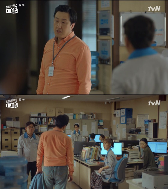 /사진=tvN 수목드라마 '청일전자 미쓰리' 방송화면 캡쳐.