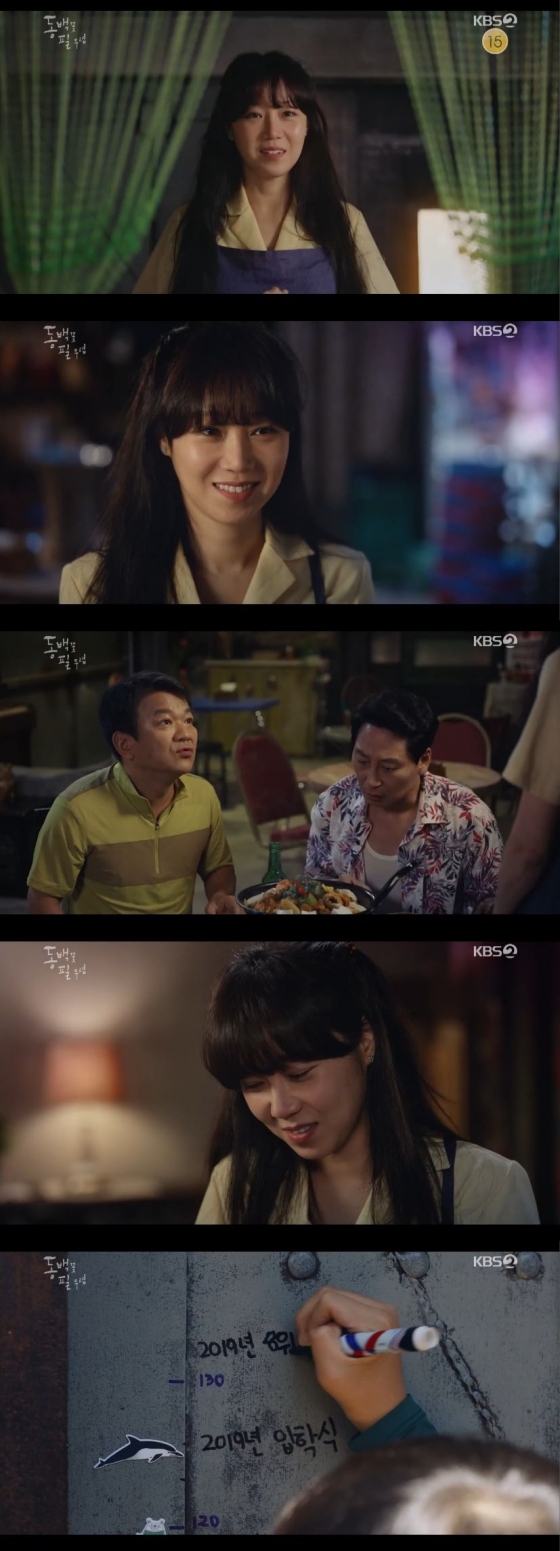 /사진=KBS 2TV 수목드라마 '동백꽃 필 무렵' 캡처