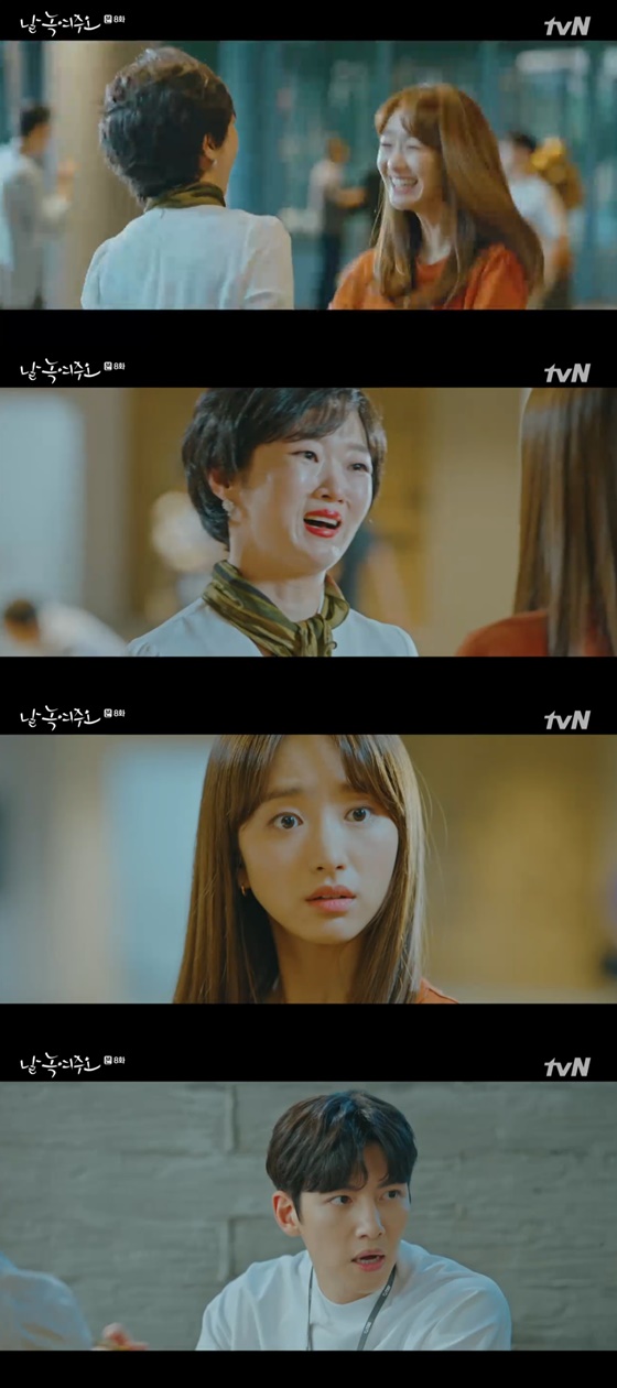 /사진= tvN 주말 드라마 '날 녹여주오' 방송 화면