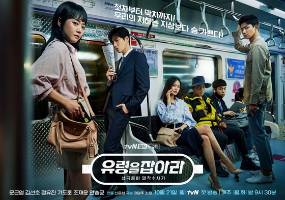 /사진제공=tvN