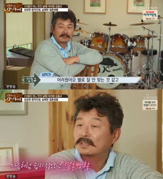 /사진='인생다큐 마이웨이' 방송 화면