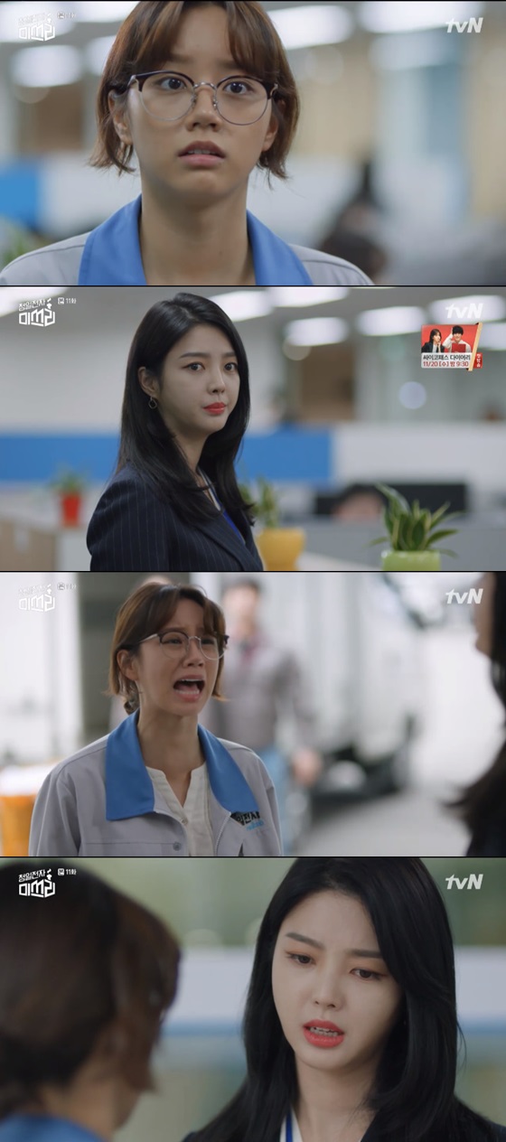 /사진=tvN 수목드라마 '청일전자 미쓰리' 방송화면 캡쳐.
