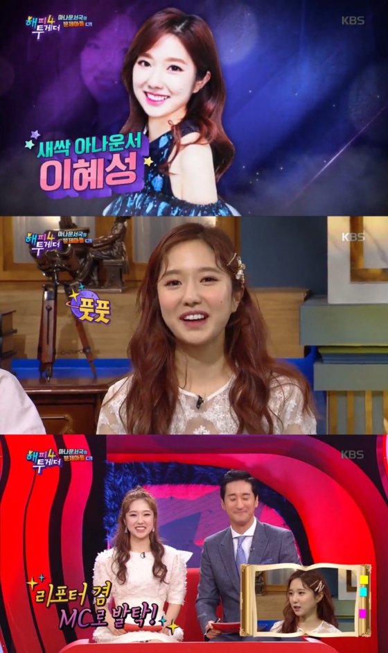 /사진=KBS 2TV '해피투게더4' 캡쳐