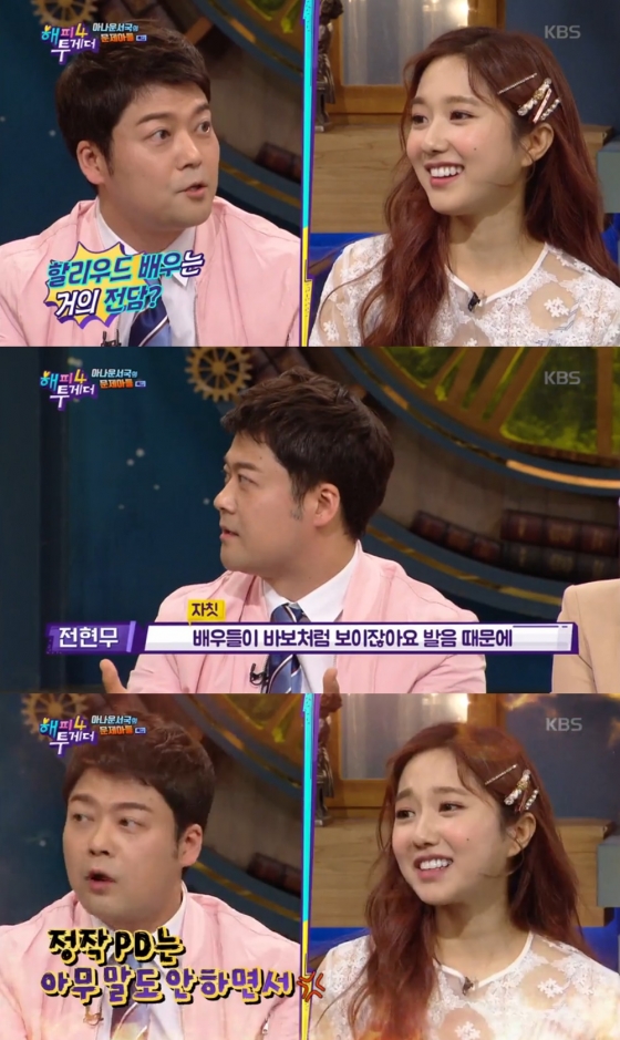 /사진=KBS 2TV '해피투게더4' 캡쳐