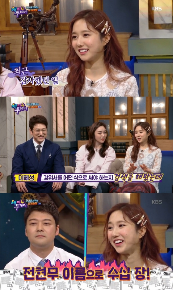 /사진=KBS 2TV '해피투게더4' 캡쳐