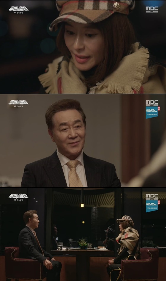/사진= MBC 토요 드라마 '두 번은 없다' 방송 화면