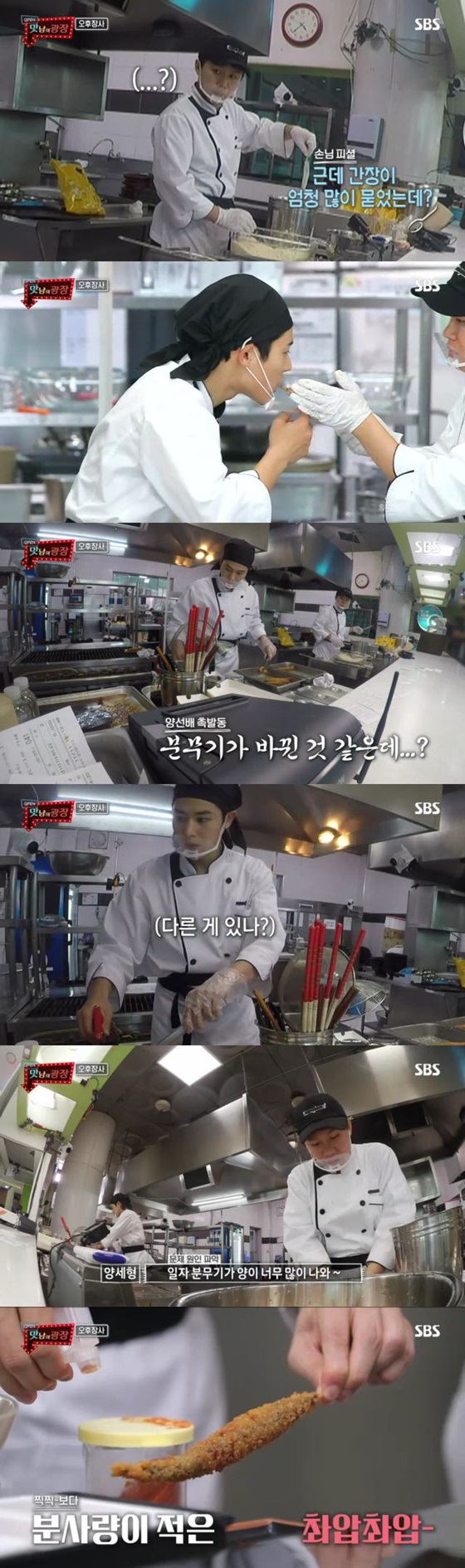 /사진='맛남의 광장' 방송 화면