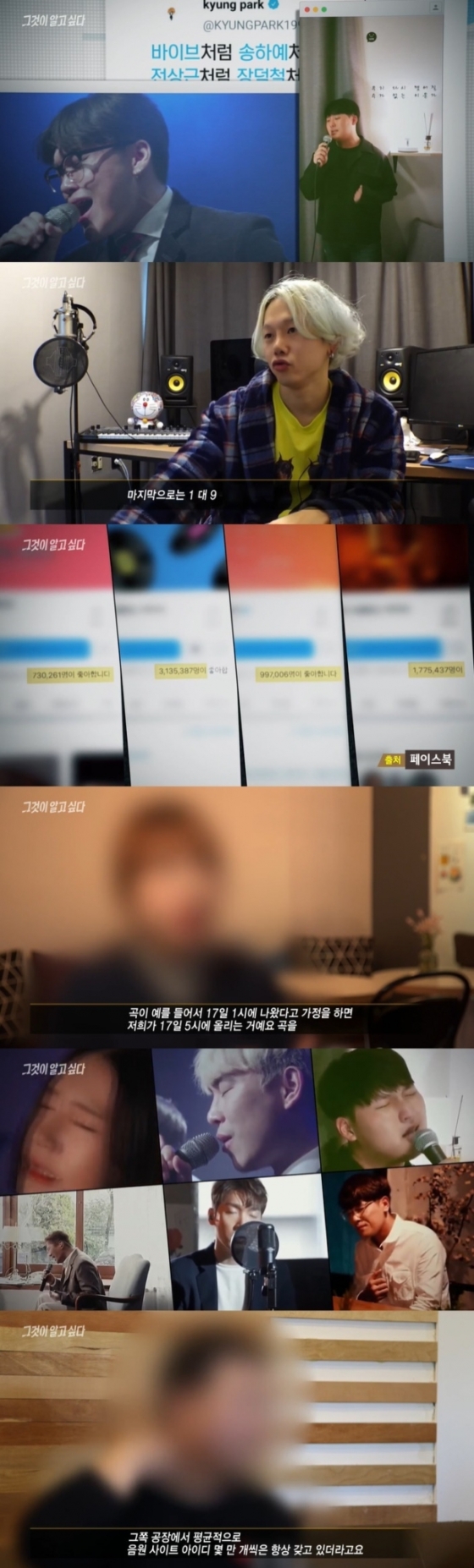 /사진=SBS '그것이 알고싶다' 방송화면 캡처