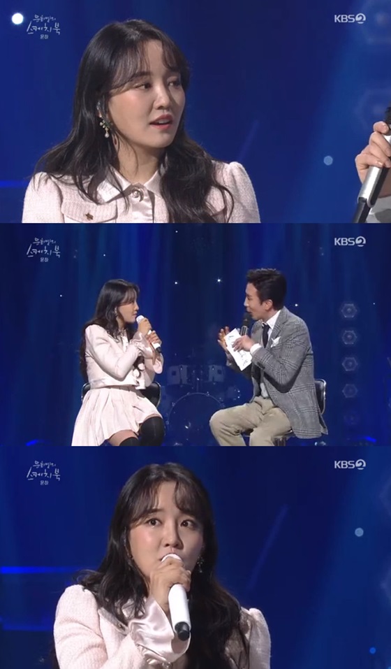 /사진=KBS 2TV '유희열의 스케치북' 방송화면 캡처