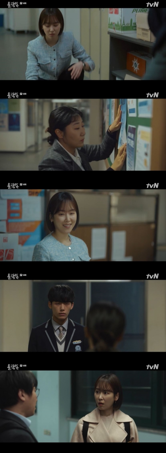 /사진=tvN 월화드라마 '블랙독' 캡처
