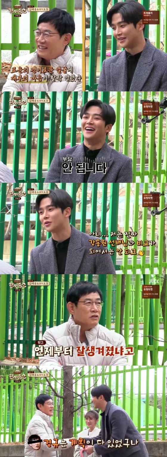 /사진=JTBC 예능 프로그램 '한끼줍쇼' 캡처
