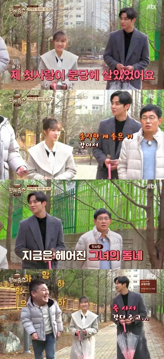 /사진=JTBC 예능 프로그램 '한끼줍쇼' 캡처