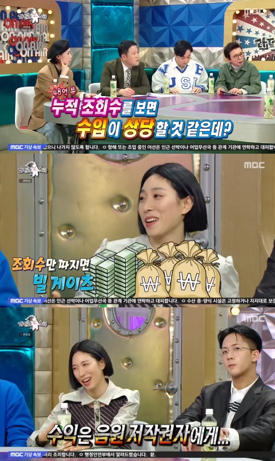 /사진=MBC '라디오스타' 방송화면 캡처