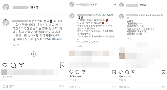 /사진=장미인애 인스타그램