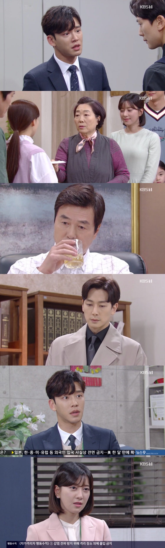 /사진= KBS 1TV 일일드라마 '꽃길만 걸어요" 방송화면 캡쳐