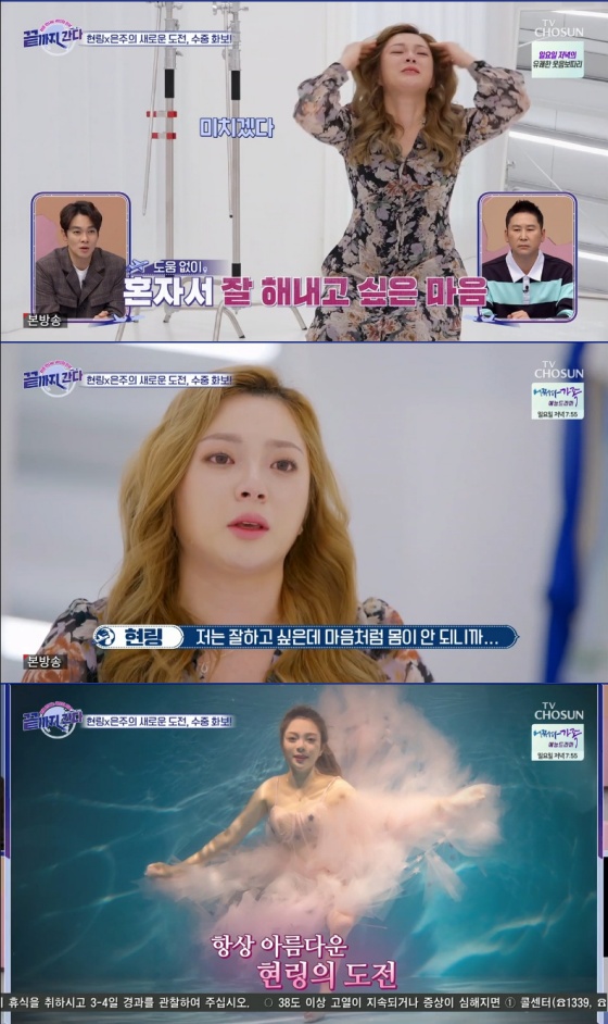 /사진= TV조선 예능 프로그램 '끝까지 간다' 방송 화면