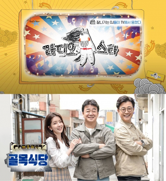/사진=MBC, SBS