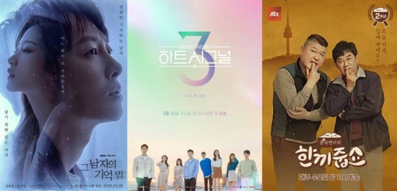 /사진=MBC, 채널A, JTBC