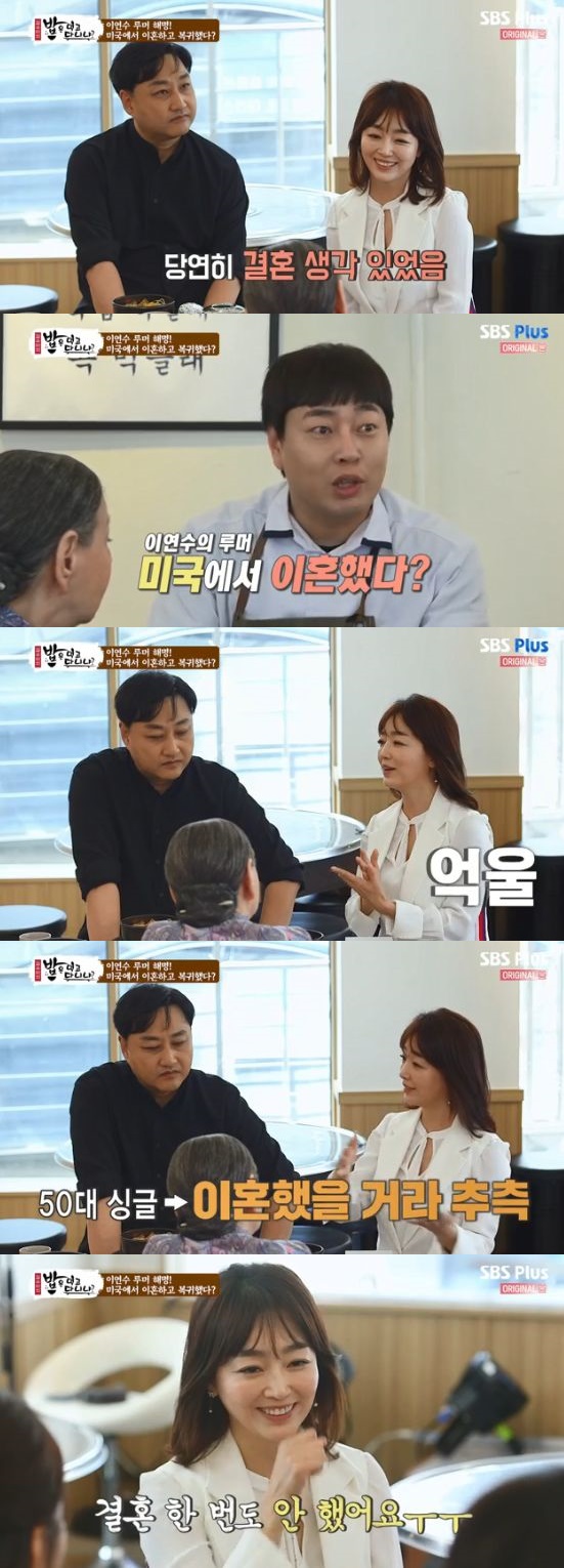 /사진='김수미의 밥은 먹고 다니냐?' 방송 화면
