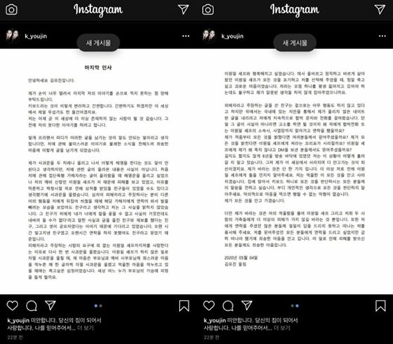 김유진PD 외사촌 이모씨가 전한 김PD의 심경글 전문