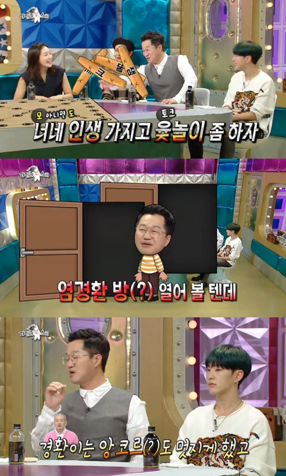 /사진=MBC '라디오스타' 방송화면 캡처