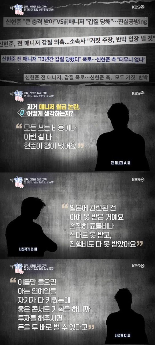 /사진='연중 라이브' 방송 화면