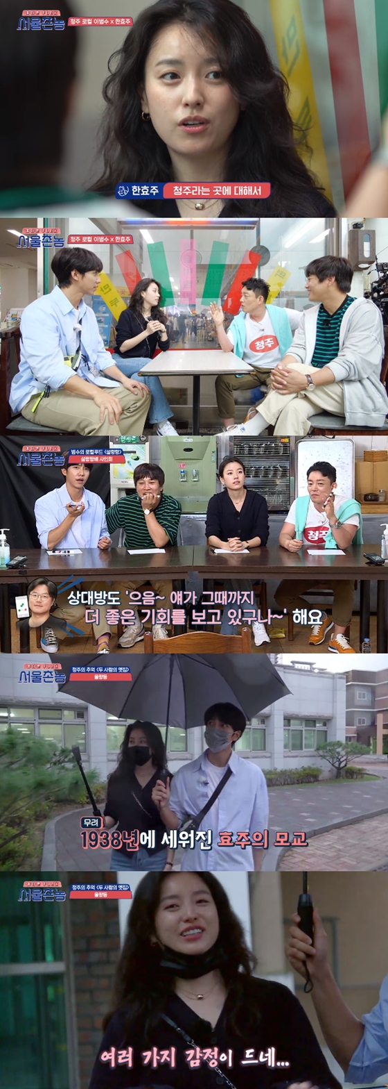 /사진=tvN '서울촌놈' 방송 화면 캡처