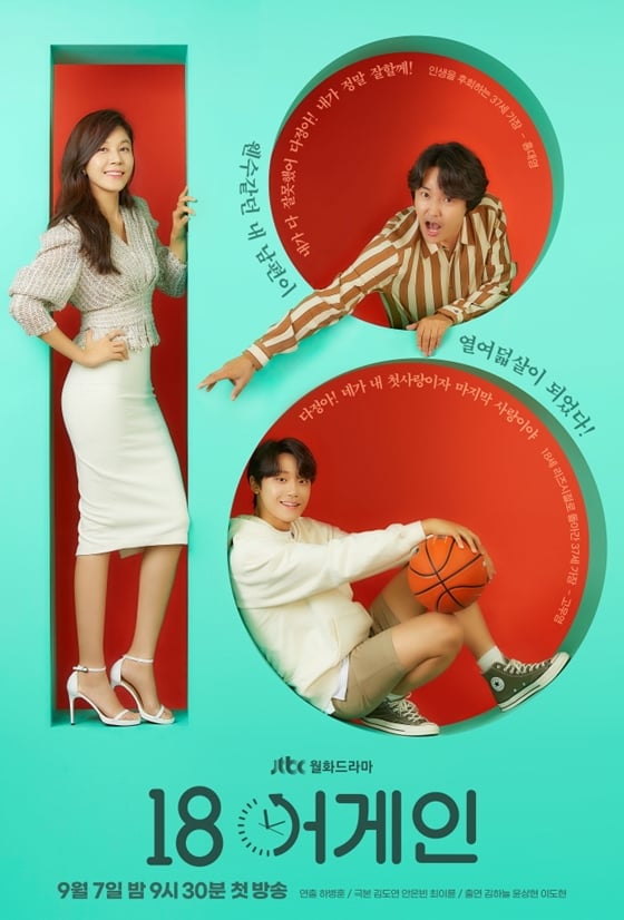 /사진제공=JTBC