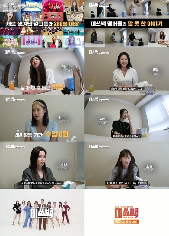 /사진='미쓰백' 첫 티저 영상