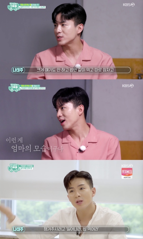 /사진=KBS 2TV 'TV는 사랑을 싣고' 방송화면 캡처