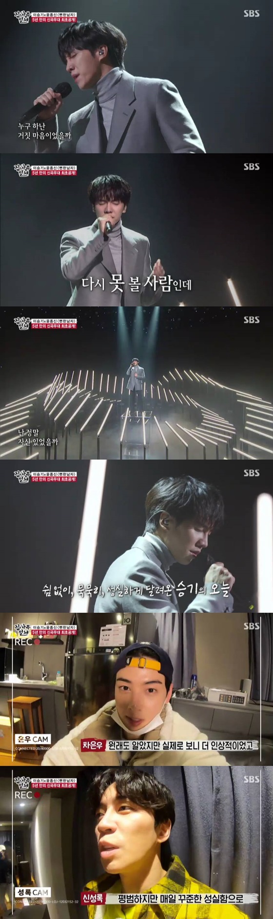/사진='집사부일체' 방송 화면