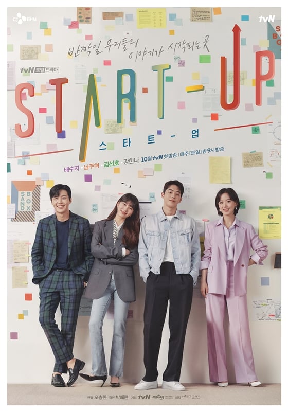 /사진제공=tvN