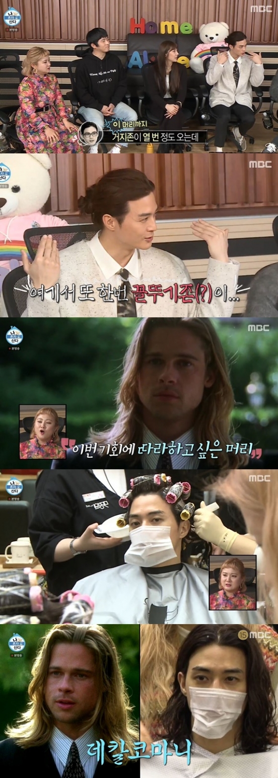 /사진= MBC 예능 '나 혼자 산다' 방송 화면