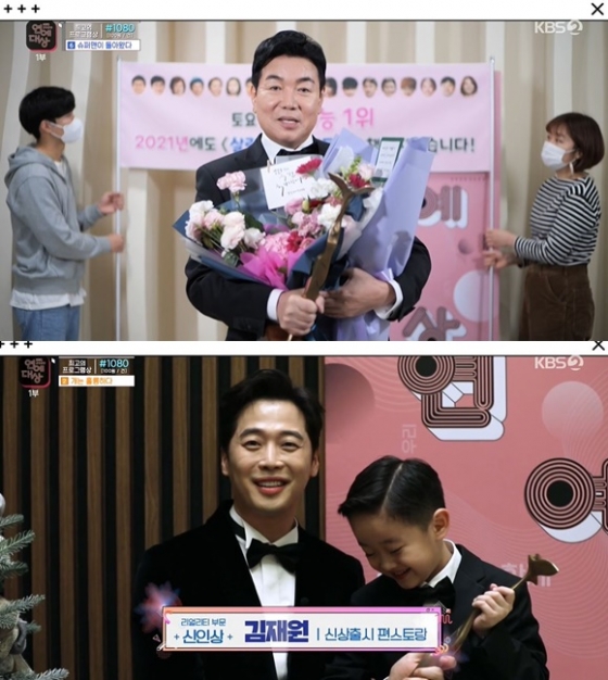 /사진= '2020 KBS 연예대상'