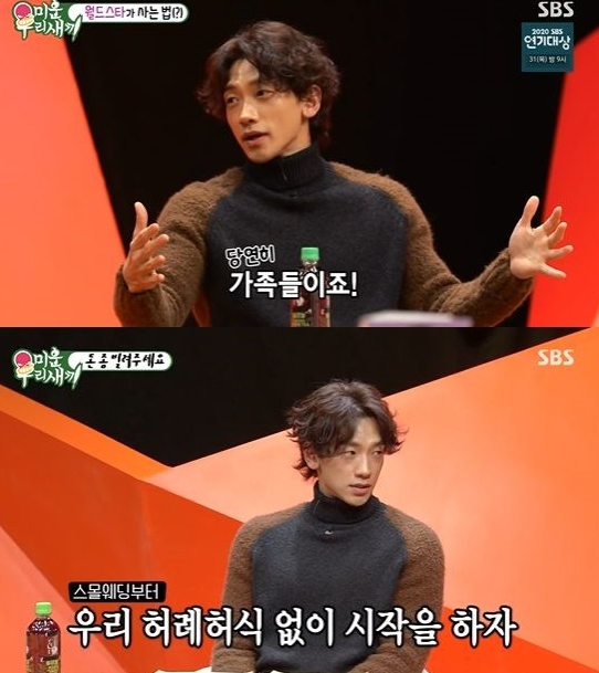 SBS '미운 우리새끼' 화면 캡처