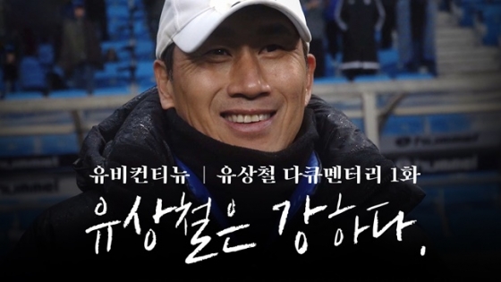 '유비컨티뉴' 장면. /사진=H ENT