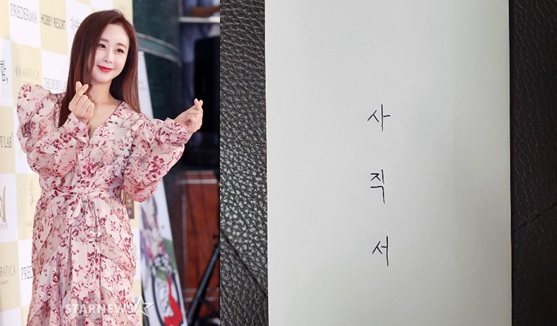 /사진=스타뉴스, 함소원 인스타그램