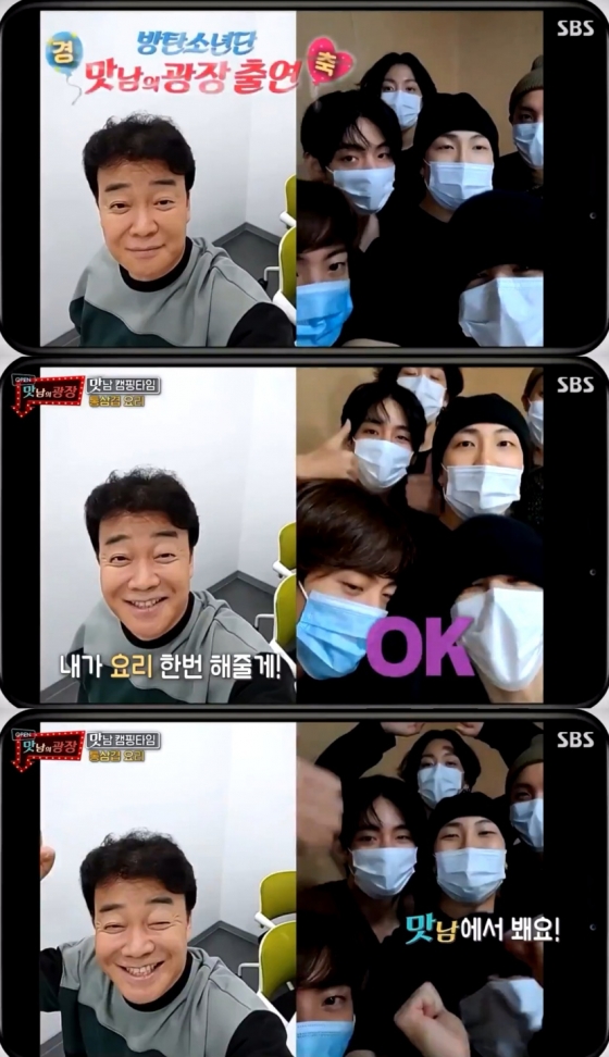 /사진=SBS '맛남의 광장'