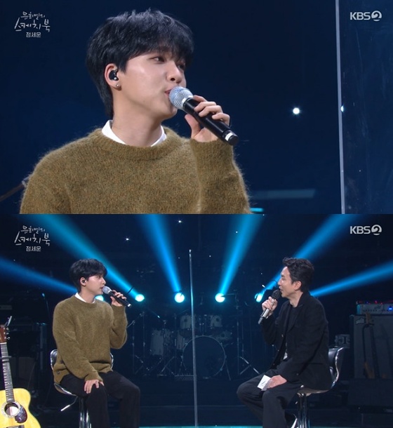 /사진=KBS 2TV '유희열의 스케치북 '방송화면 캡처