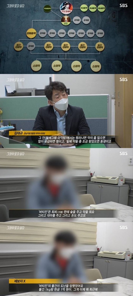/사진=SBS '그것이 알고싶다' 방송화면 캡처