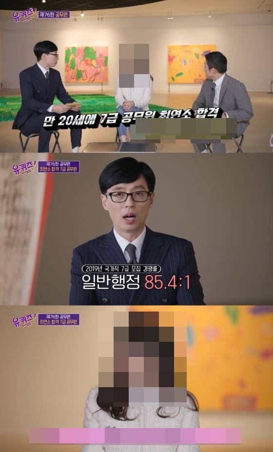 /사진='유 퀴즈 온 더 블럭' 방송 화면