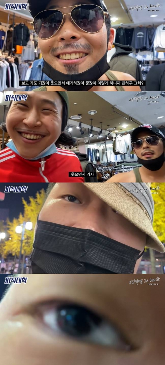 /사진=유튜브 채널 '피식대학'